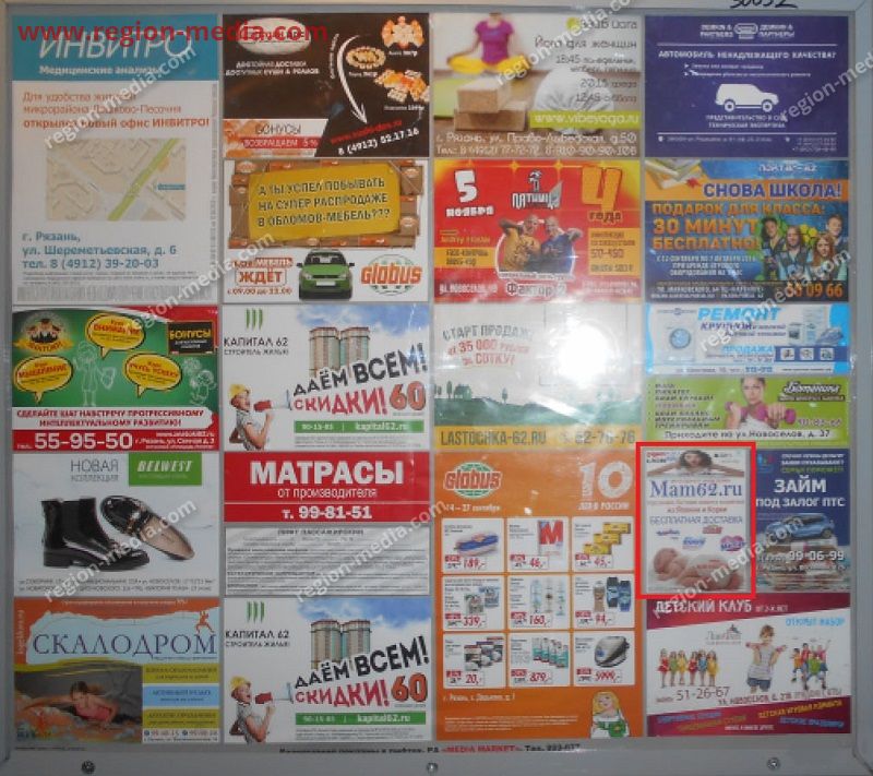 Размещение рекламы в лифтах компании "mam62.ru" г. Рязань